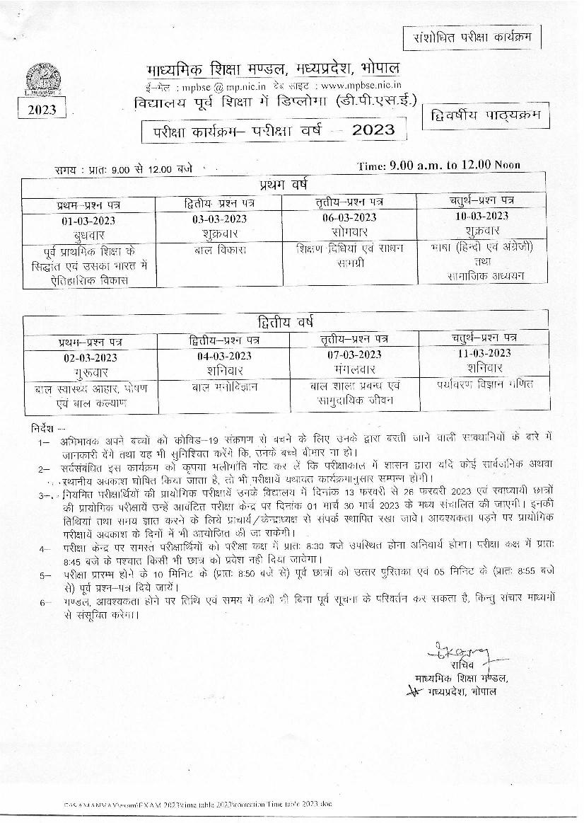 MP Board 12th Time Table 2023 (Revised) – Download MPBSE Class 12 Exam ...