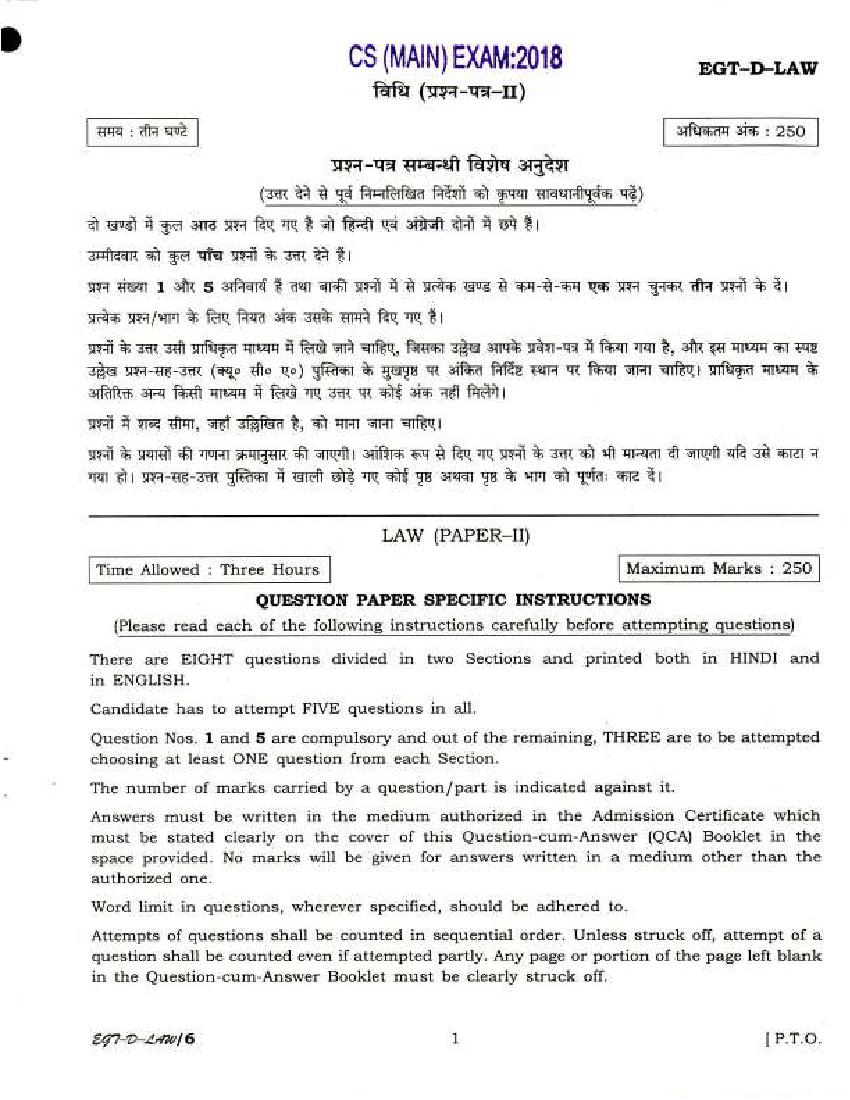UPSC IAS 2018 Question Paper for Law Paper - II (Optional) - Page 1