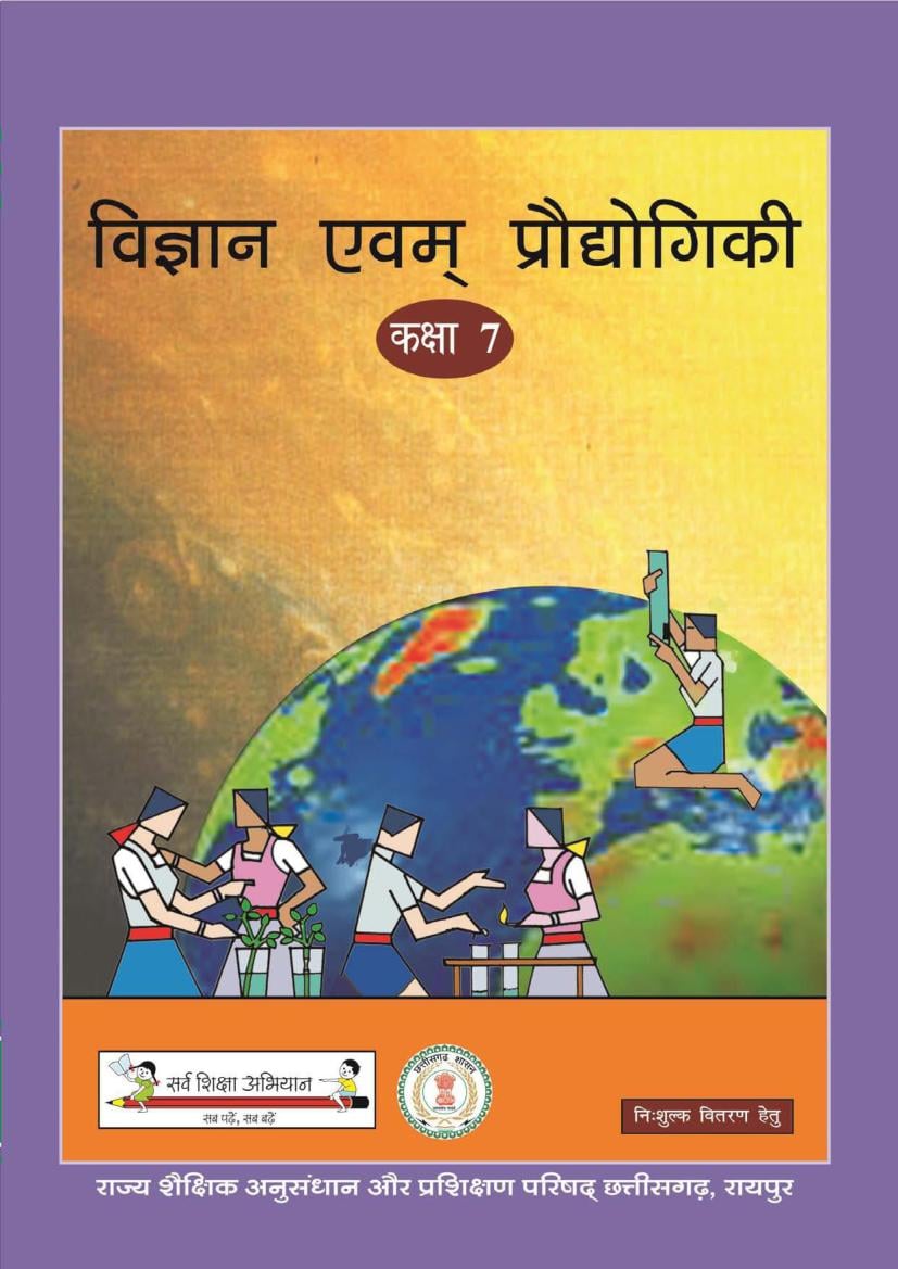 CG Board Class 7 Vigyan Book