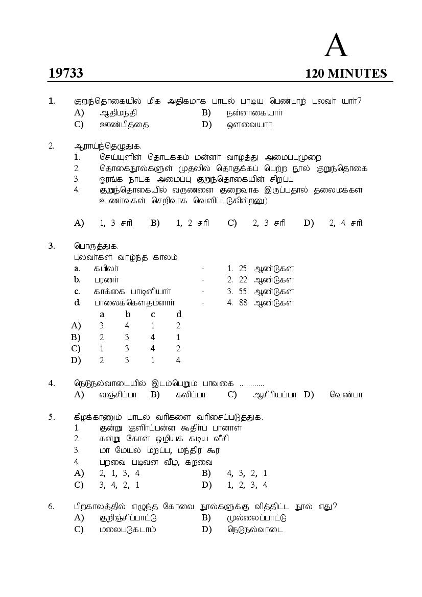 Kerala SET 2019 Jul Question Paper _28_ - Page 1