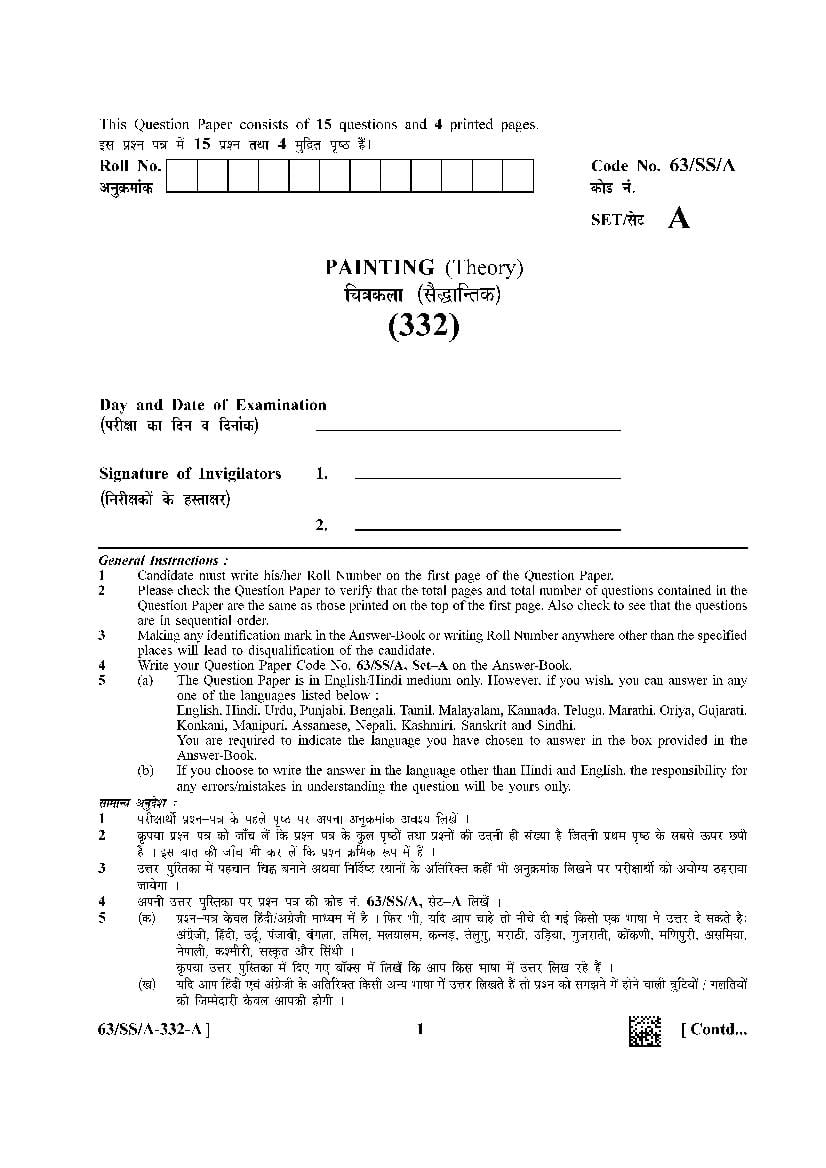 NIOS Class 12 Question Paper 2022 (Apr) Painting - Page 1
