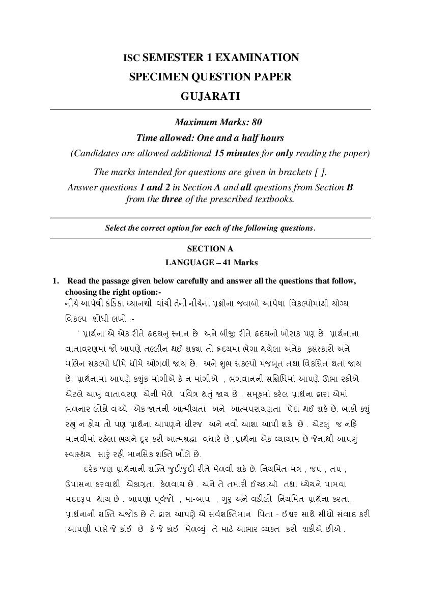 ISC Class 12 Specimen Paper 2022  Gujarati Semester 1 - Page 1