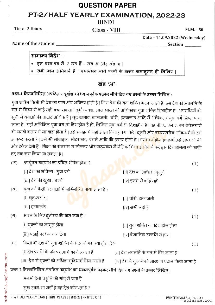 Class 8 Hindi Half Yearly Question Paper 2024 | Download 8th Half ...