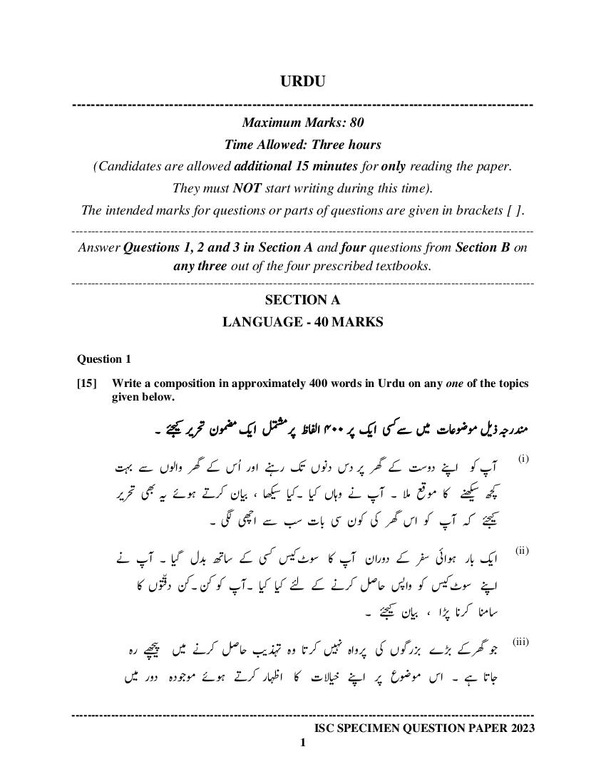 ISC Class 12 Sample Paper 2023 Urdu - Page 1