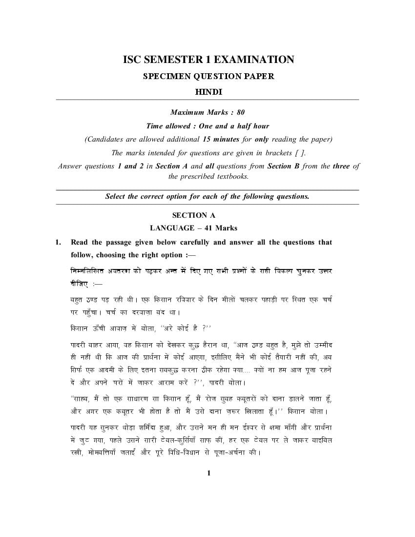 ISC Class 12 Specimen Paper 2022  Hindi Semester 1 - Page 1
