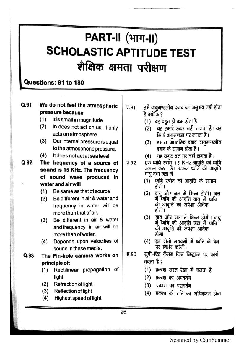 Haryana NMMS 2016 Question Paper SAT - Page 1