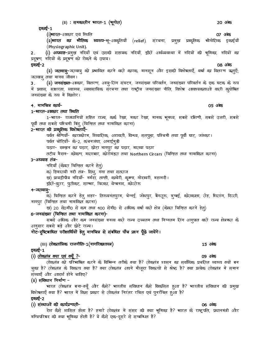 class 9th science syllabus 2023 24 up board