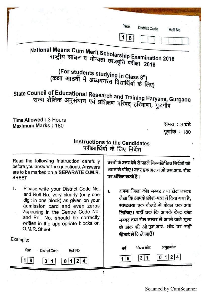 Haryana NMMS 2016 Question Paper MAT - Page 1