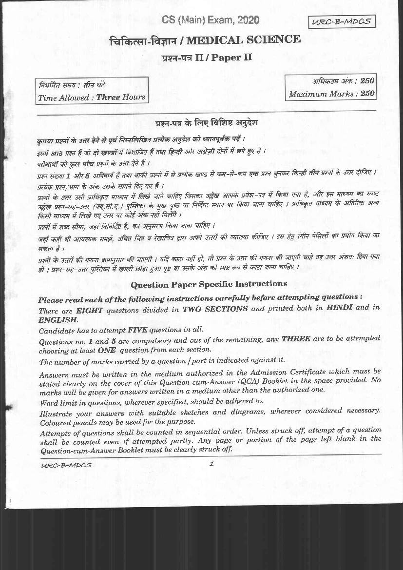 UPSC IAS 2020 Question Paper for Medical Science Paper II - Page 1