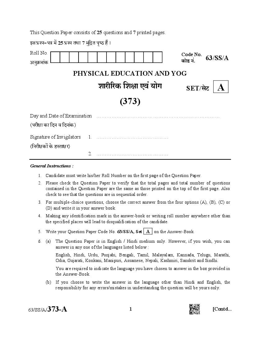 NIOS Class 12 Question Paper 2022 (Apr) Physical Education - Page 1