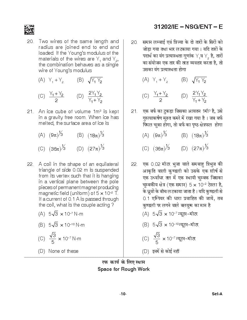 CG B.Sc Nursing 2021 Question Paper