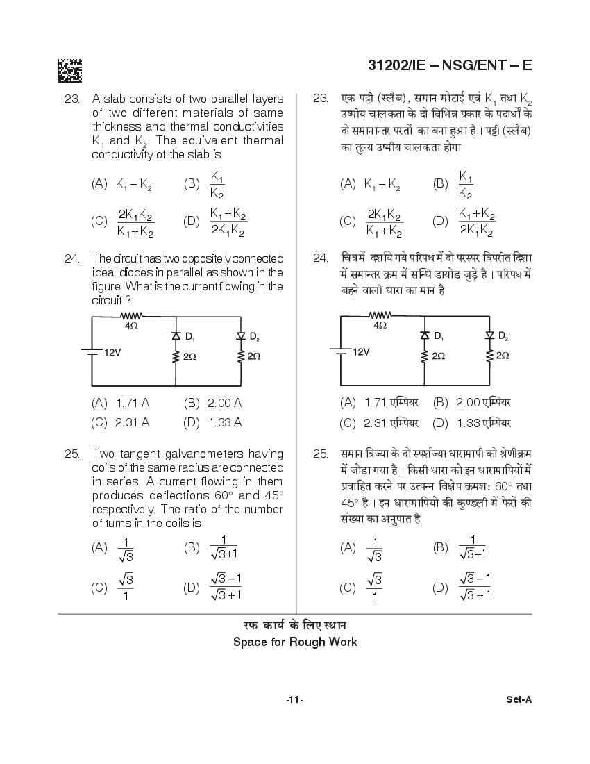 CG B.Sc Nursing 2021 Question Paper PDF with Final Answer Key