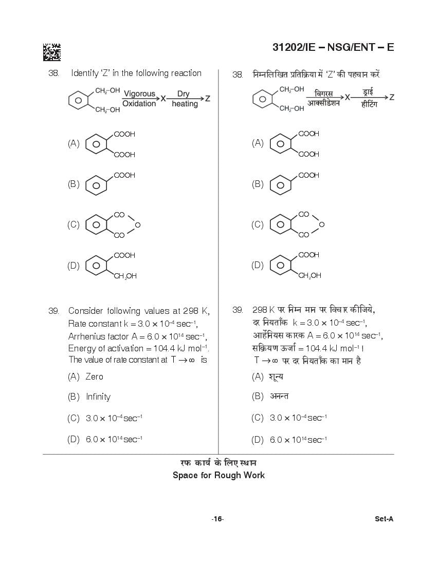 CG B.Sc Nursing 2021 Question Paper PDF with Final Answer Key