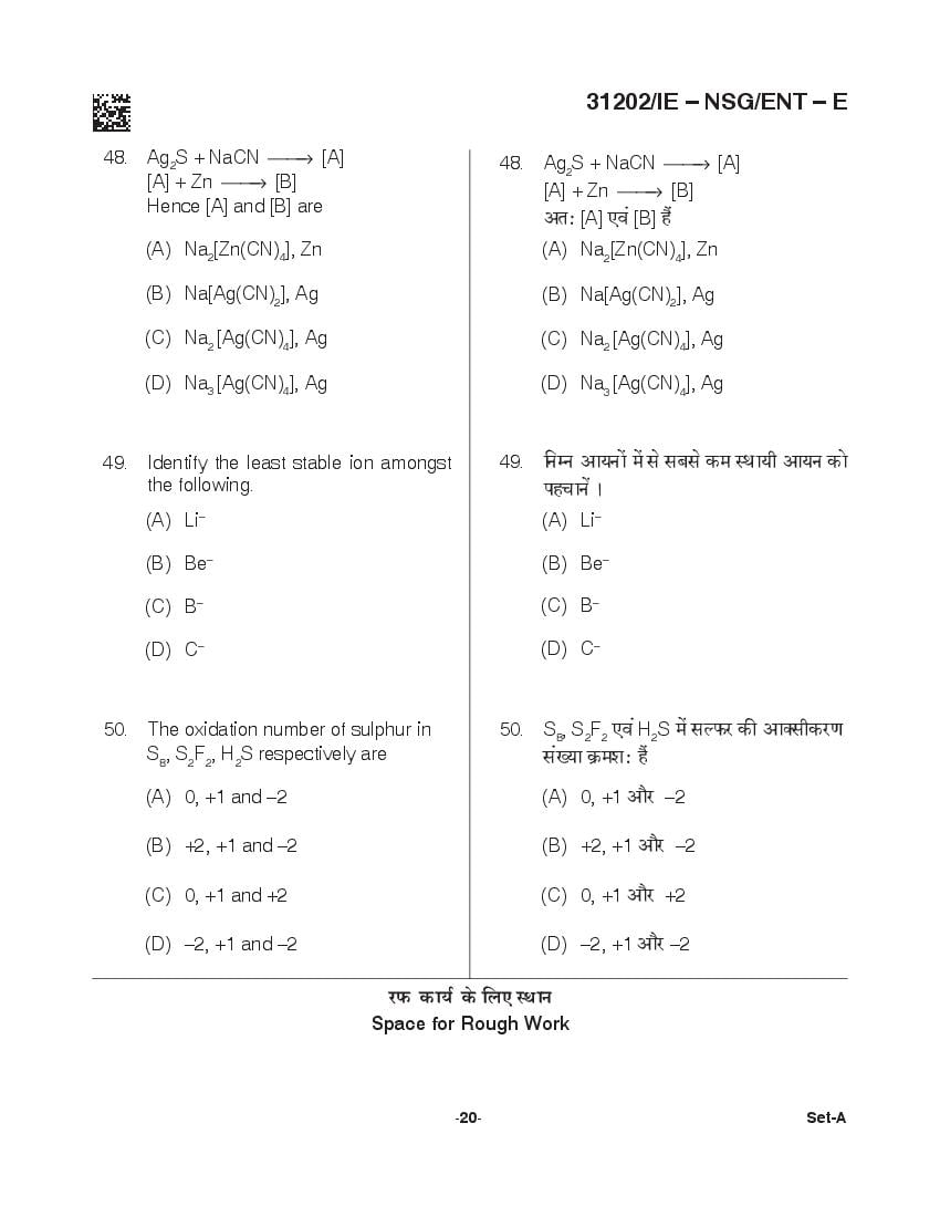 CG B.Sc Nursing 2021 Question Paper PDF with Final Answer Key