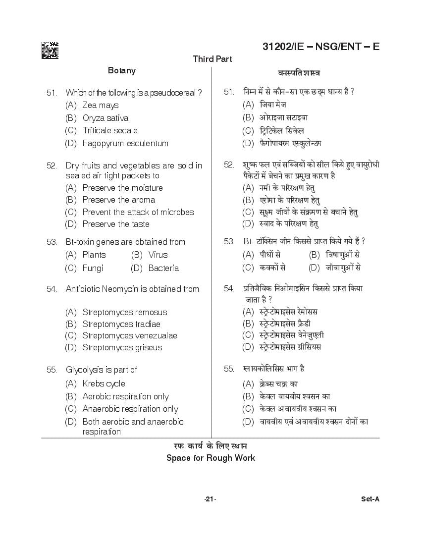 CG B.Sc Nursing 2021 Question Paper PDF with Final Answer Key