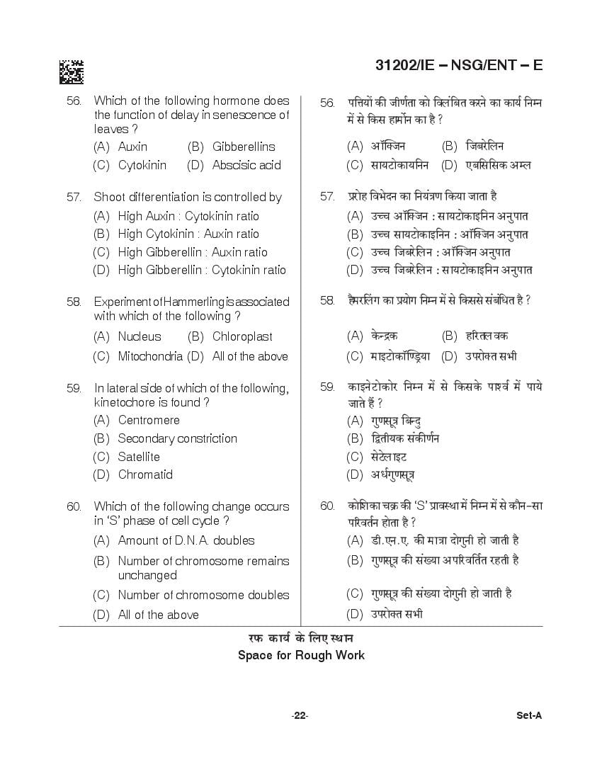 CG B.Sc Nursing 2021 Question Paper PDF with Final Answer Key