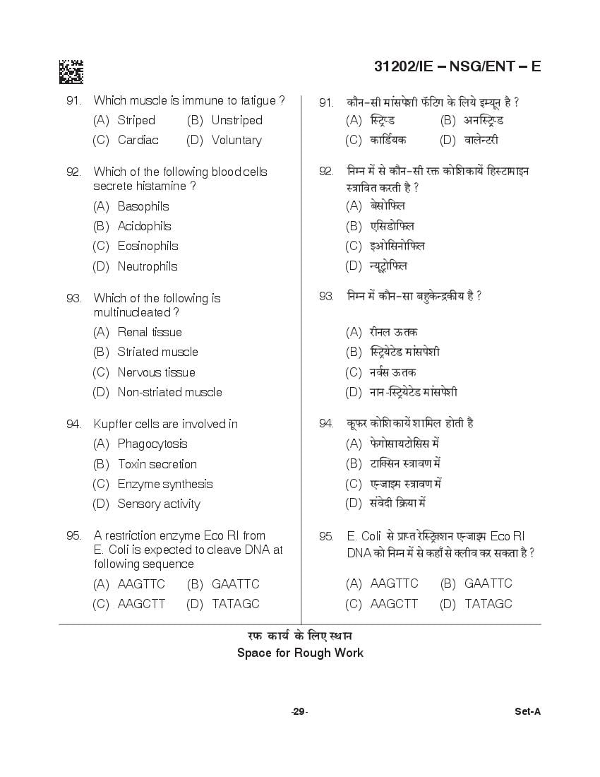 CG B.Sc Nursing 2021 Question Paper PDF with Final Answer Key