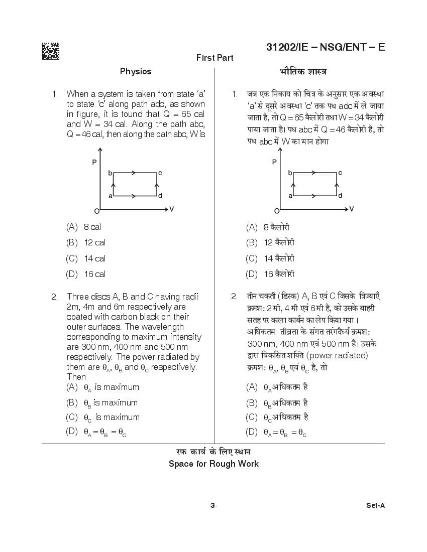CG B.Sc Nursing 2021 Question Paper PDF with Final Answer Key