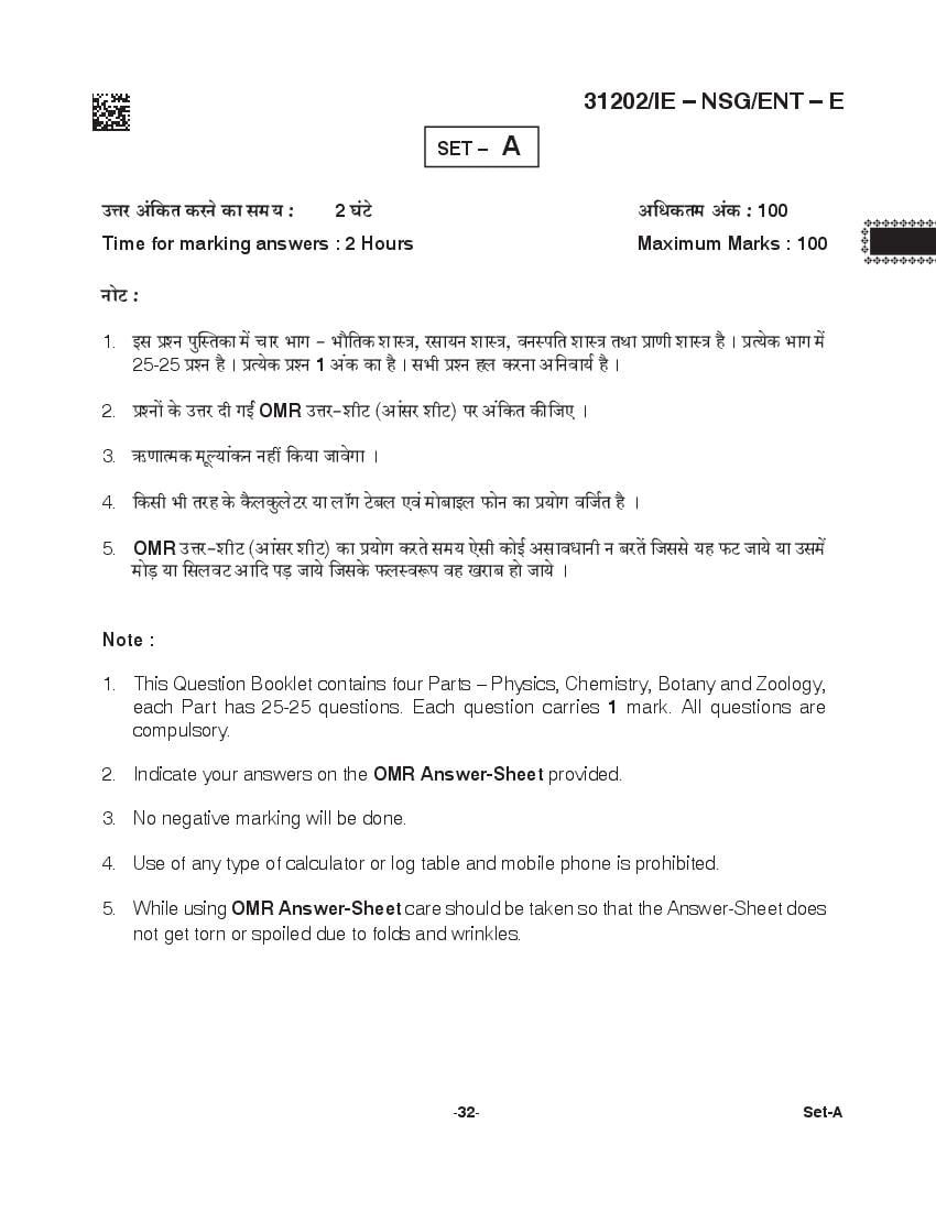 CG B.Sc Nursing 2021 Question Paper PDF with Final Answer Key