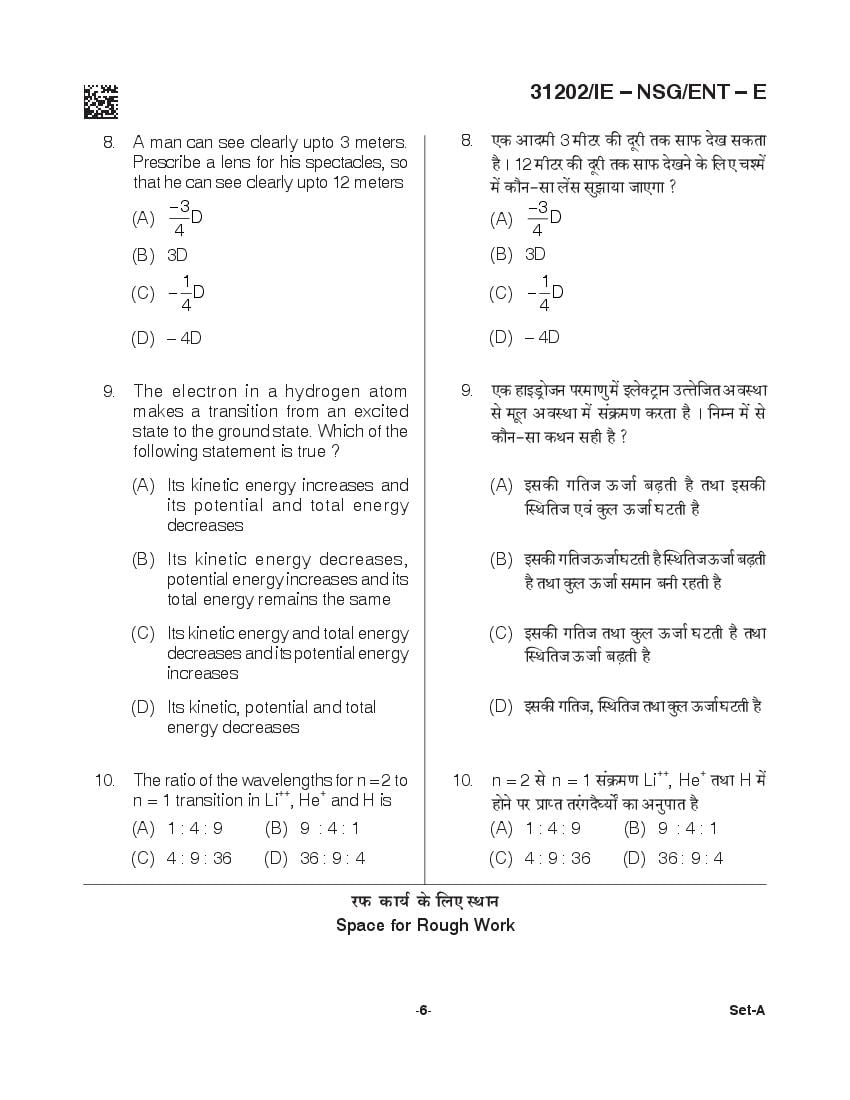 CG B.Sc Nursing 2021 Question Paper PDF with Final Answer Key