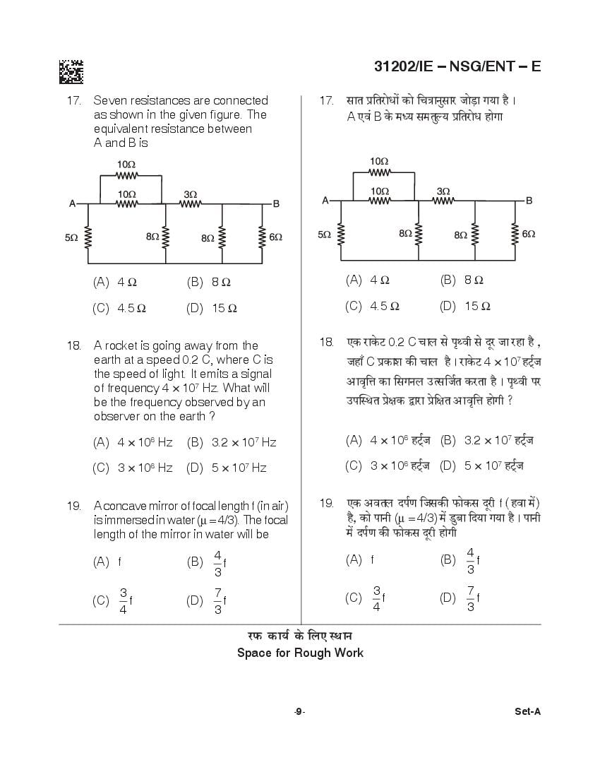 CG B.Sc Nursing 2021 Question Paper PDF with Final Answer Key