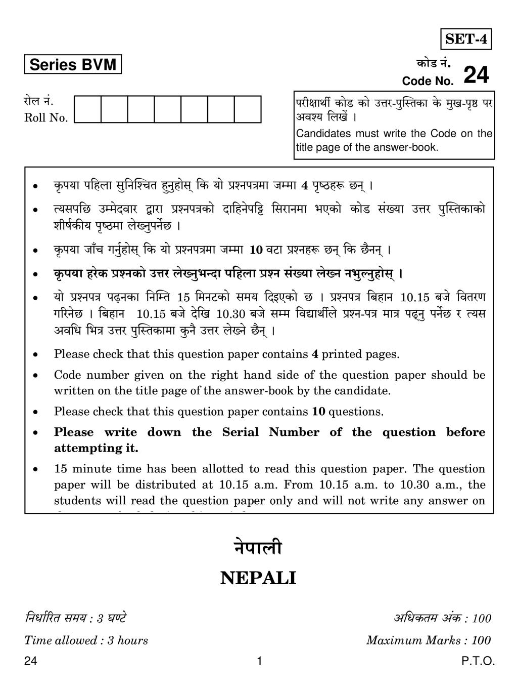 CBSE Class 12 Nepali Question Paper 2019 - Page 1