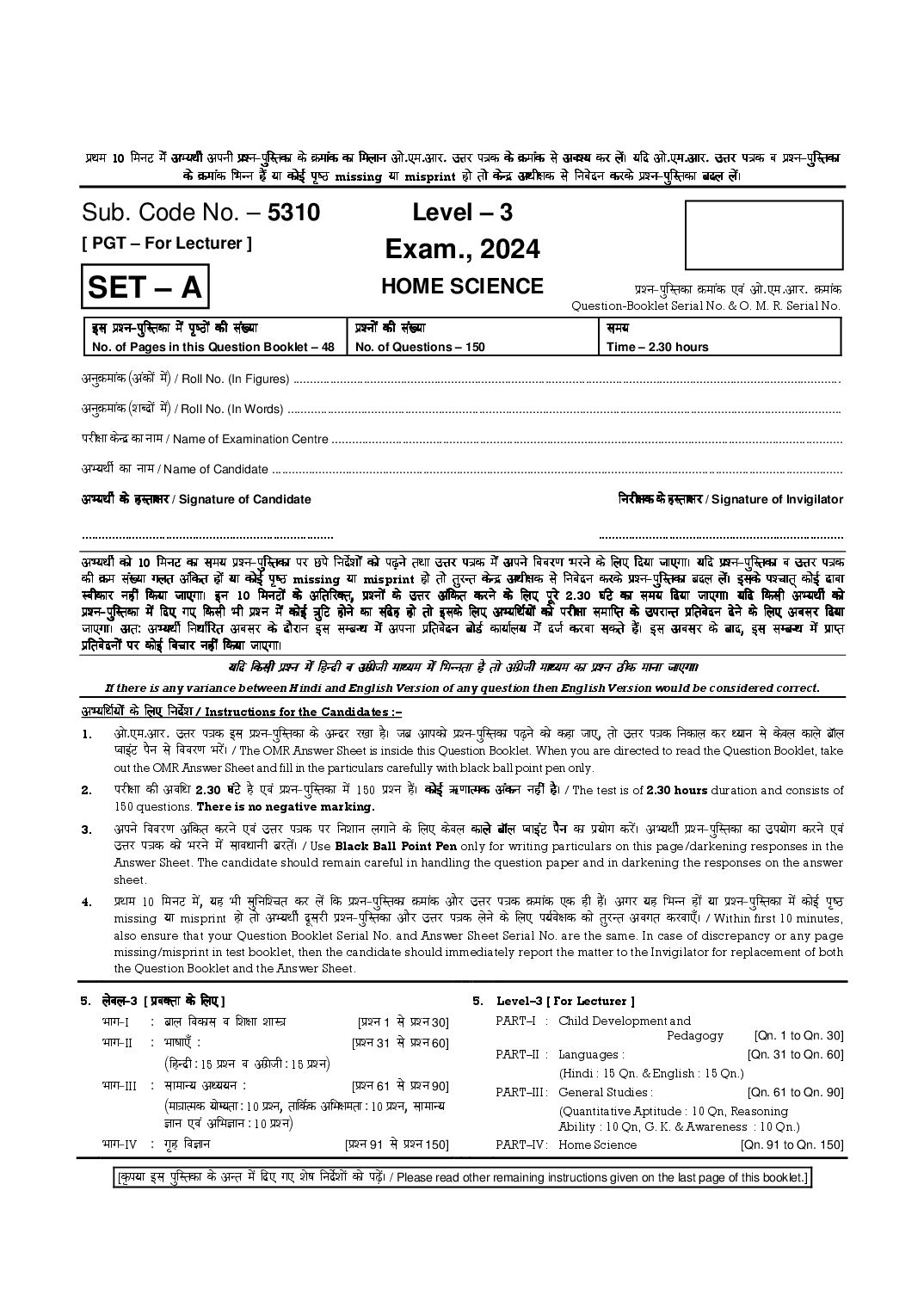 HTET 2024 Question Paper Level 3 Home Science - Page 1 of 48