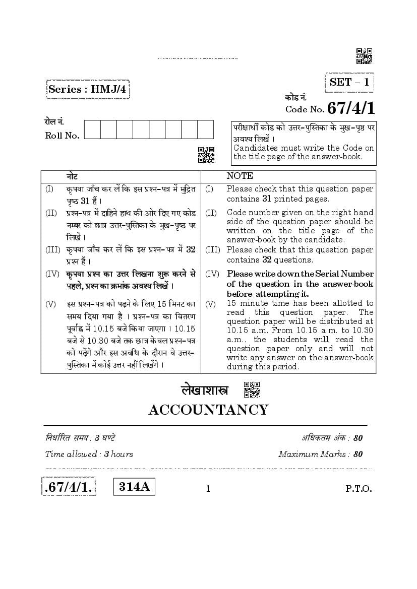 CBSE Class 12 Accountancy Question Paper 2020 Set 67-4-1 - Page 1