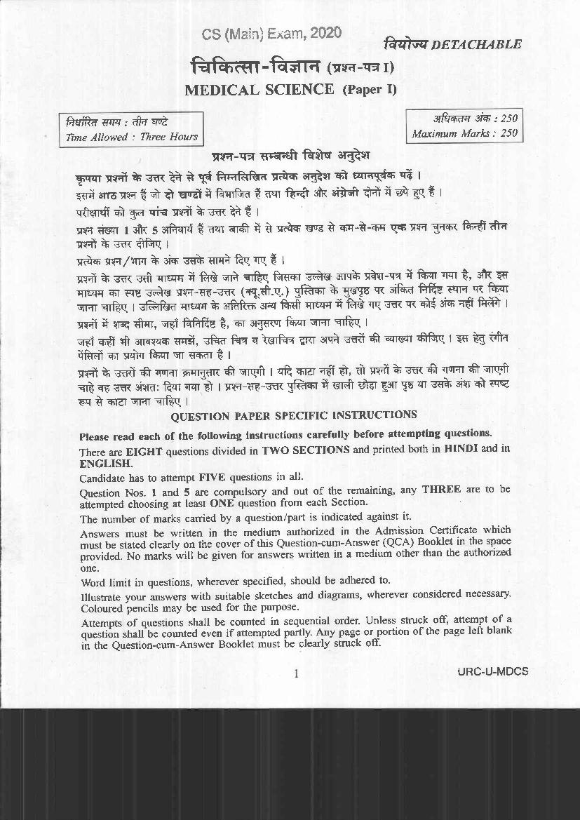 UPSC IAS 2020 Question Paper for Medical Science Paper I - Page 1