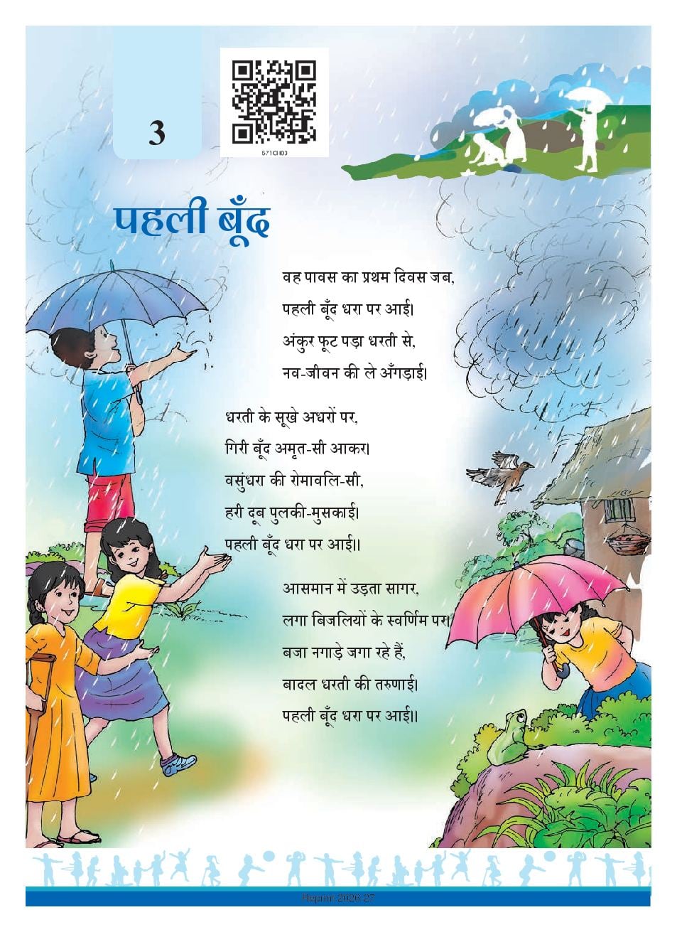NCERT Book Class 6 Hindi (Malhar) Chapter 3 पहली बूँद - Page 1 of 8