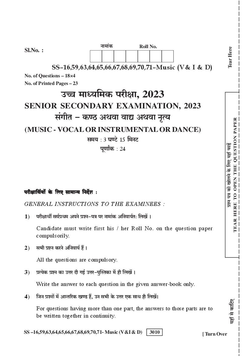 Rajasthan Board 12th Class Music Question Paper 2023 Download Pdf Rbse Question Papers Hindi