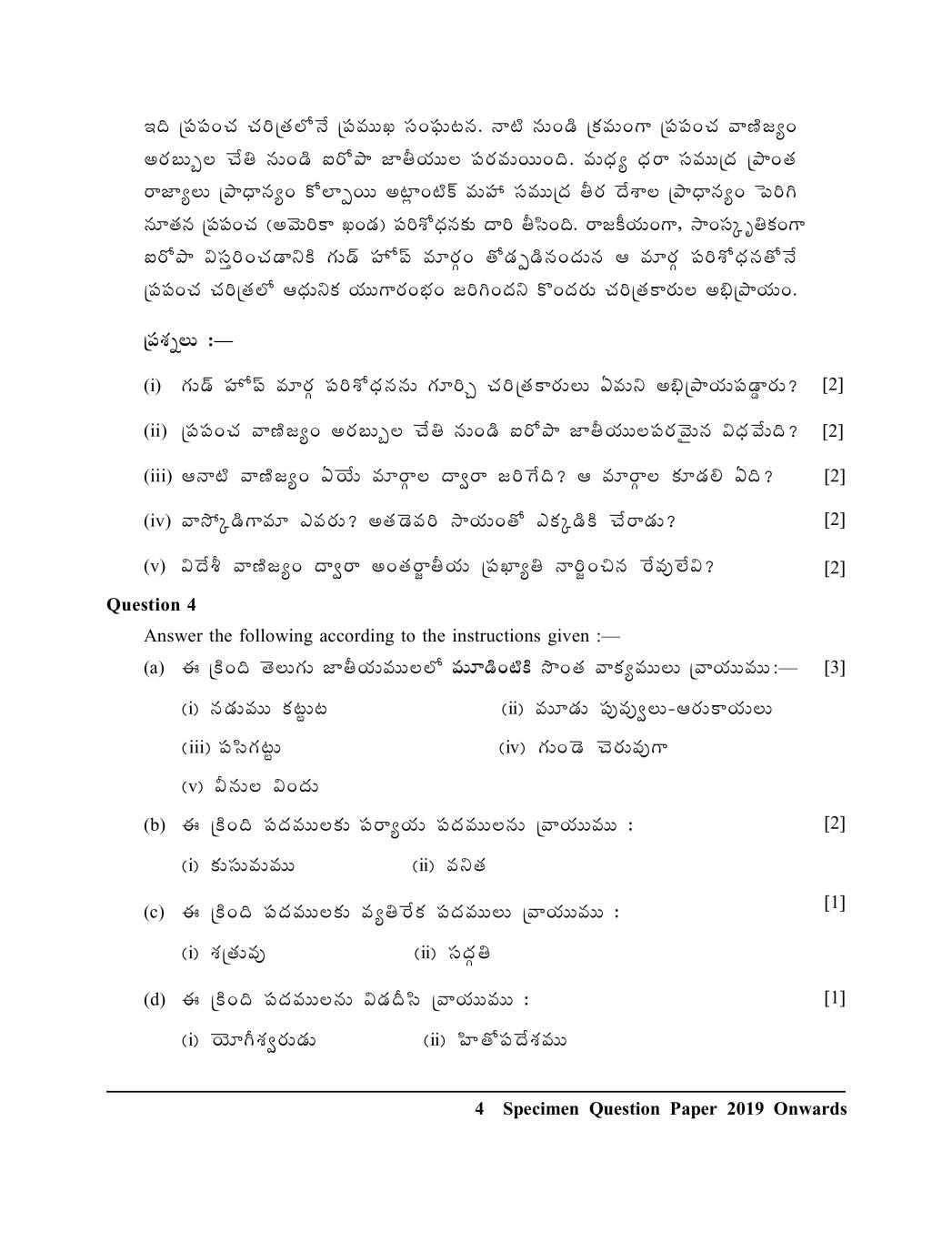 Telugu Formal Letter Format - An Exemplar Of Handwritten Telugu Document Download Scientific ...