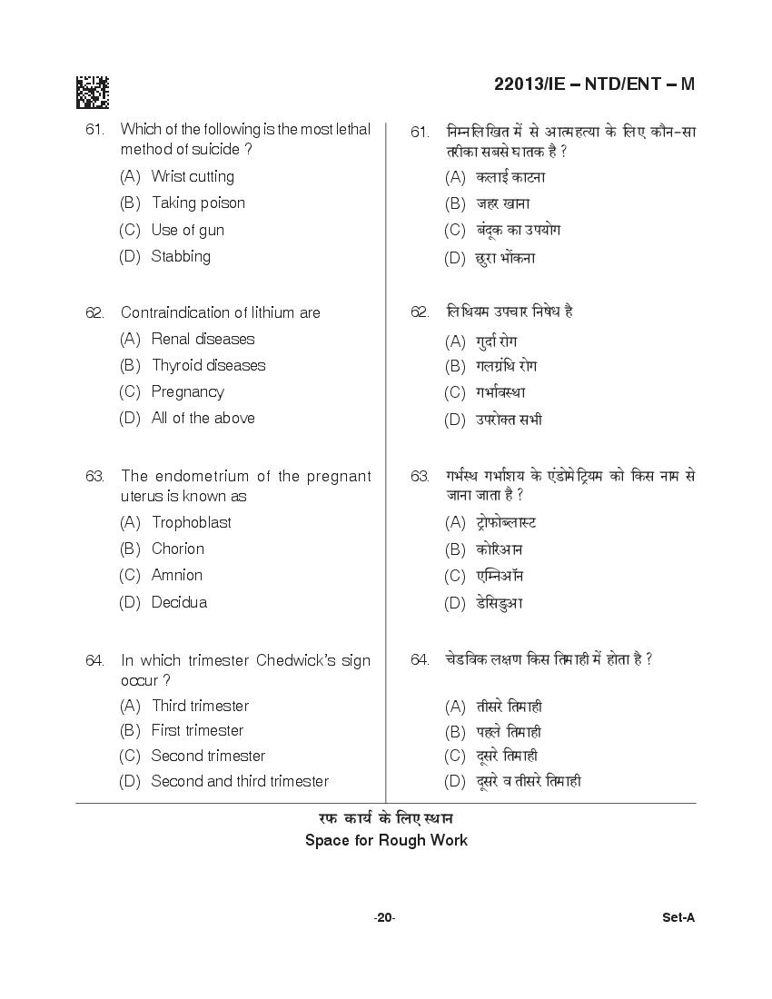 CG M.Sc Nursing 2021 Question Paper PDF with Final Answer Key