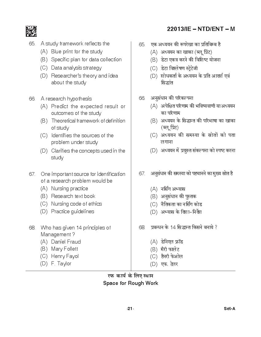 CG M.Sc Nursing 2021 Question Paper PDF with Final Answer Key