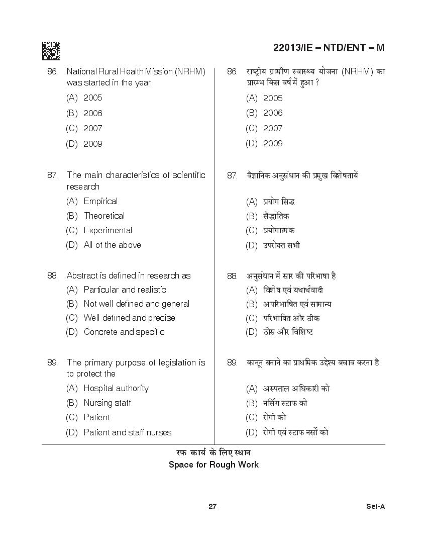 CG M.Sc Nursing 2021 Question Paper PDF with Final Answer Key