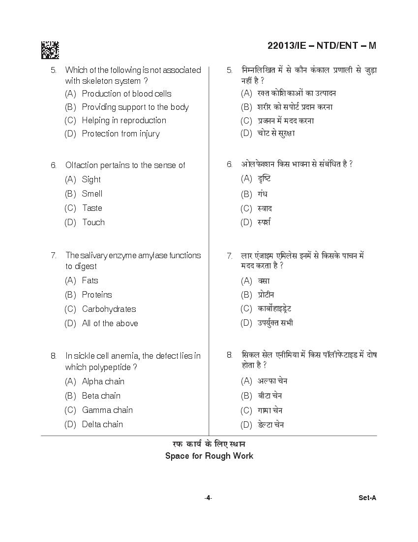 CG M.Sc Nursing 2021 Question Paper PDF with Final Answer Key