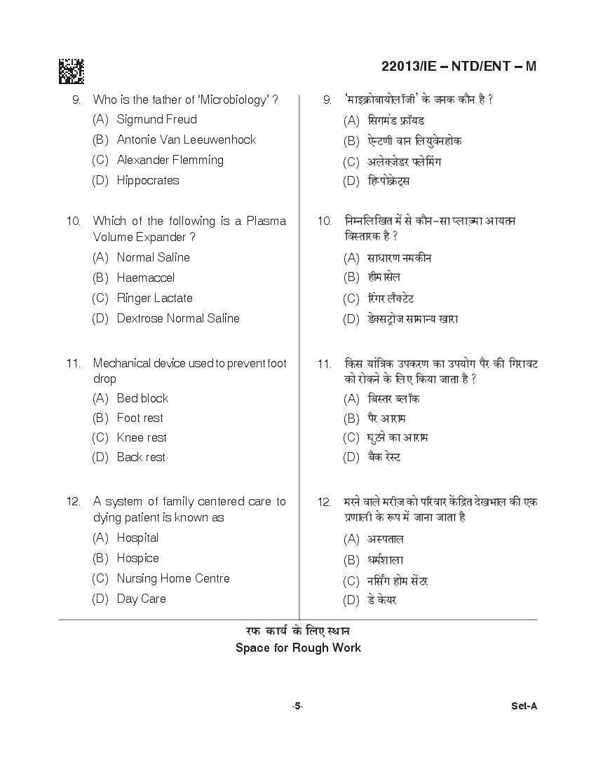 CG M.Sc Nursing 2021 Question Paper PDF with Final Answer Key