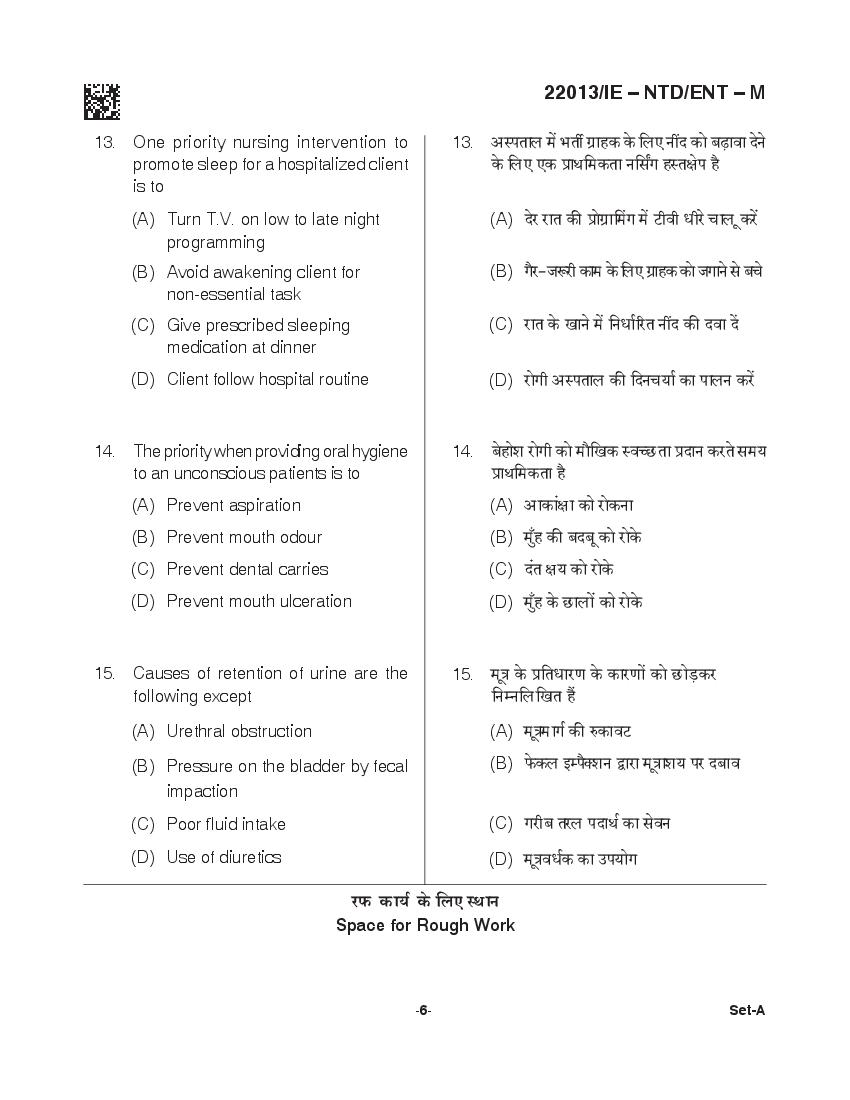 CG M.Sc Nursing 2021 Question Paper PDF with Final Answer Key