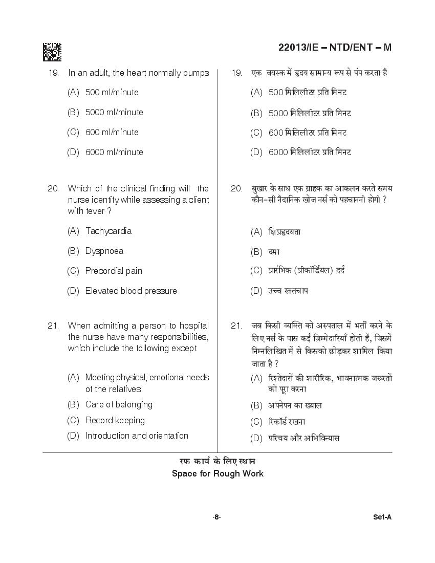 CG M.Sc Nursing 2021 Question Paper PDF with Final Answer Key