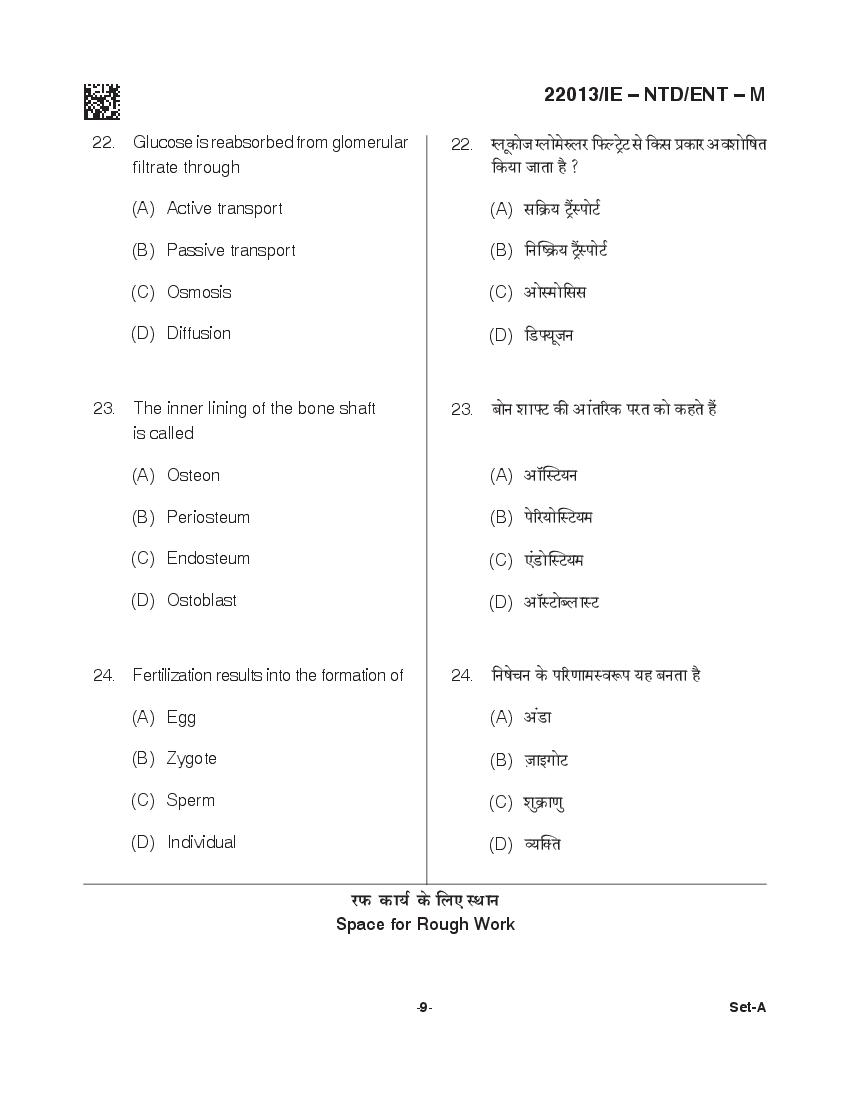 CG M.Sc Nursing 2021 Question Paper PDF with Final Answer Key