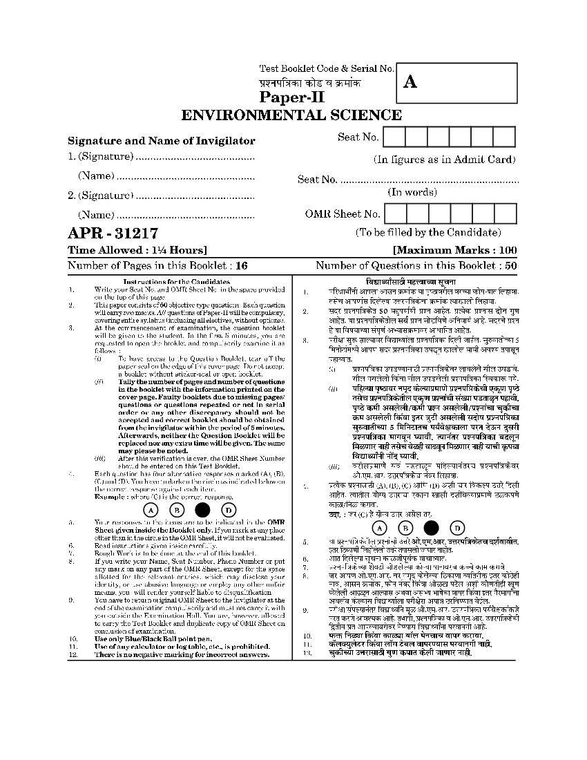 MAHA SET 2017 Question Paper 2 Environmental Science - Page 1