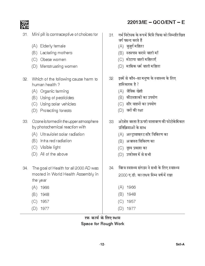 CG Post Basic B.Sc Nursing 2021 Question Paper PDF with Answer Key