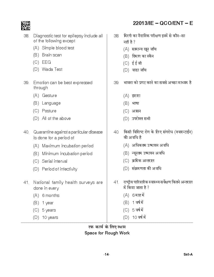 CG Post Basic B.Sc Nursing 2021 Question Paper PDF with Answer Key