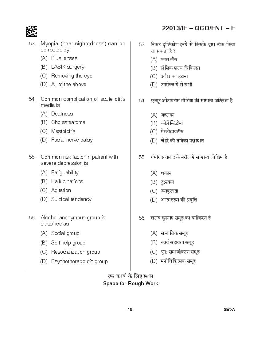 CG Post Basic B.Sc Nursing 2021 Question Paper PDF with Answer Key