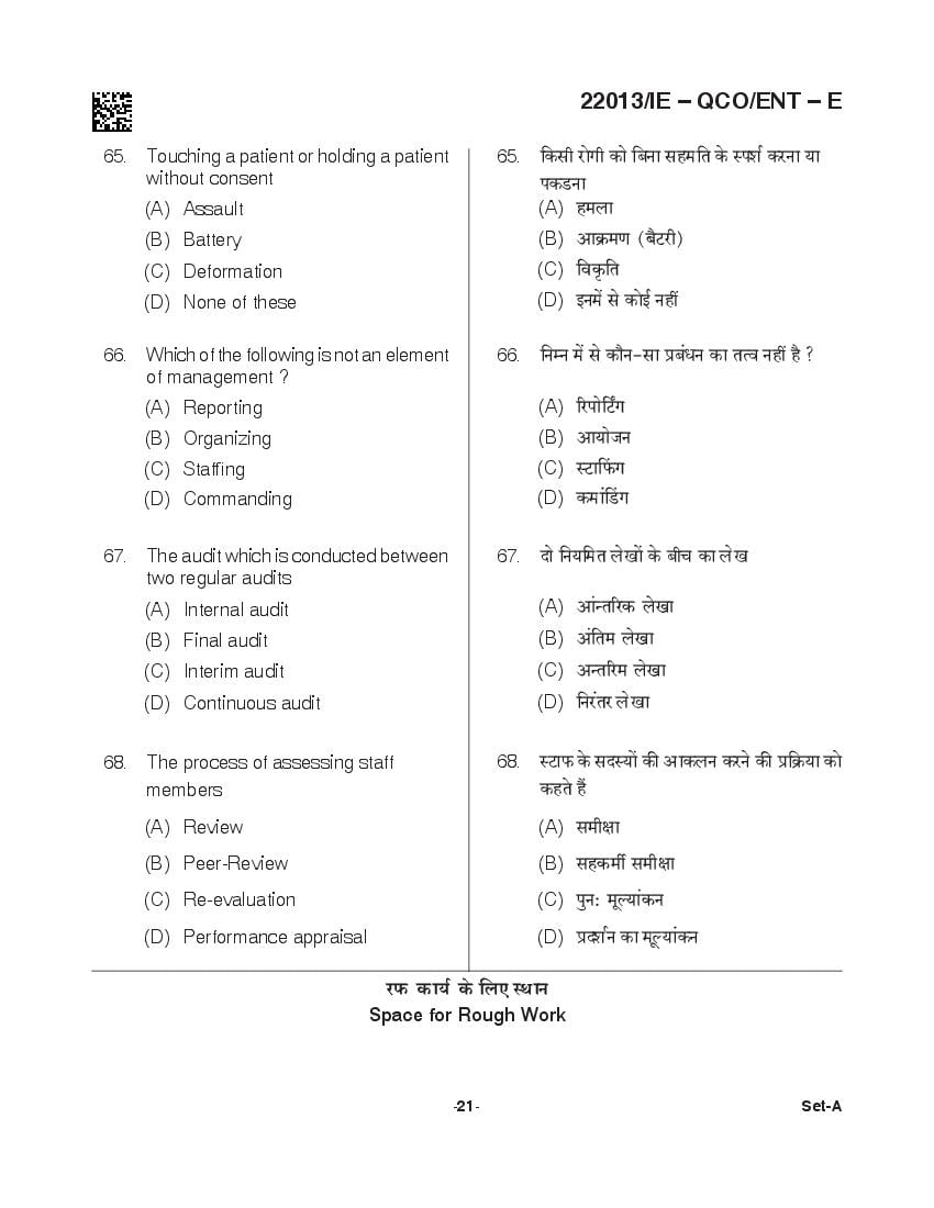 CG Post Basic B.Sc Nursing 2021 Question Paper PDF with Answer Key