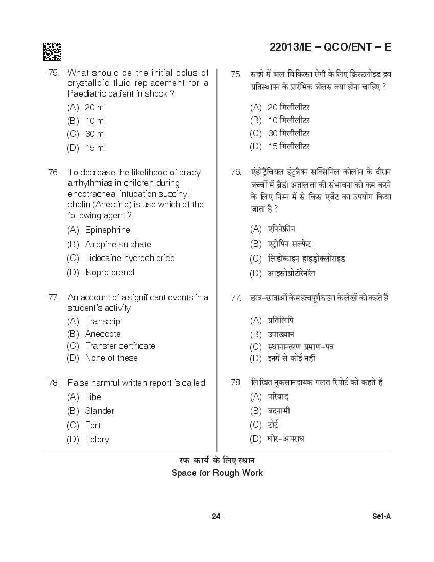 CG Post Basic B.Sc Nursing 2021 Question Paper PDF with Answer Key