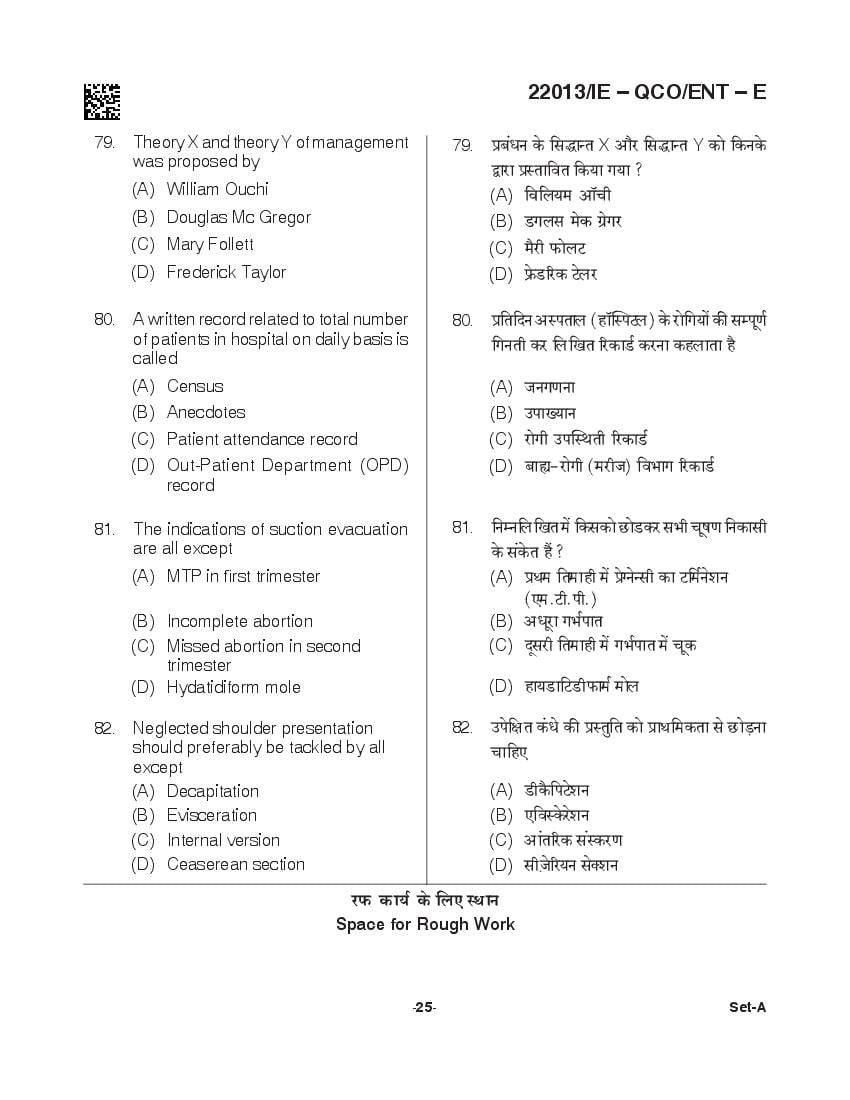 CG Post Basic B.Sc Nursing 2021 Question Paper PDF with Answer Key