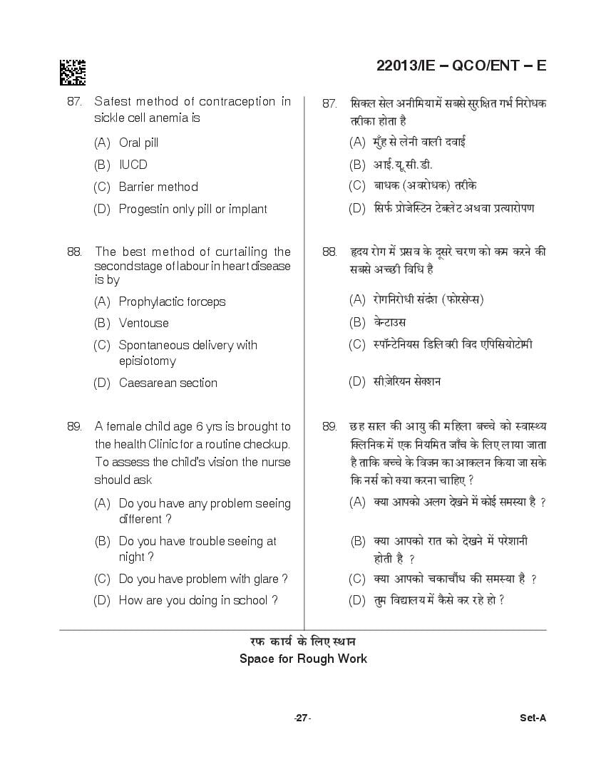 CG Post Basic B.Sc Nursing 2021 Question Paper PDF with Answer Key