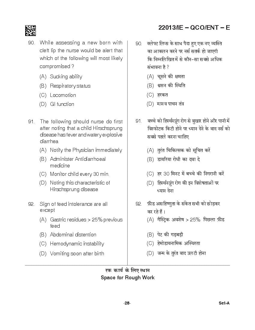 CG Post Basic B.Sc Nursing 2021 Question Paper PDF with Answer Key