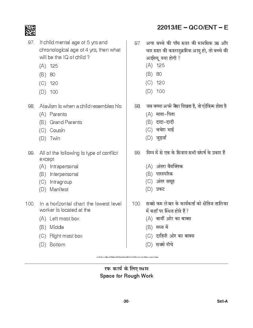 CG Post Basic B.Sc Nursing 2021 Question Paper PDF with Answer Key
